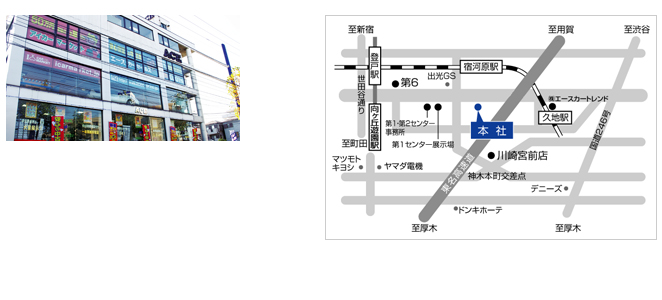 本社・新車課／中古車課