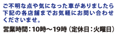 お電話でのお問合せはこちら