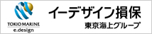 イーデザイン損保